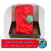 پرچم تحت القبه متبرک ضریح حرم حضرت عباس متبرک به ضریح (سوغات حرم همراه بارکد اصالت ازالعتبه العباسیه 150در220 ویژه ایام