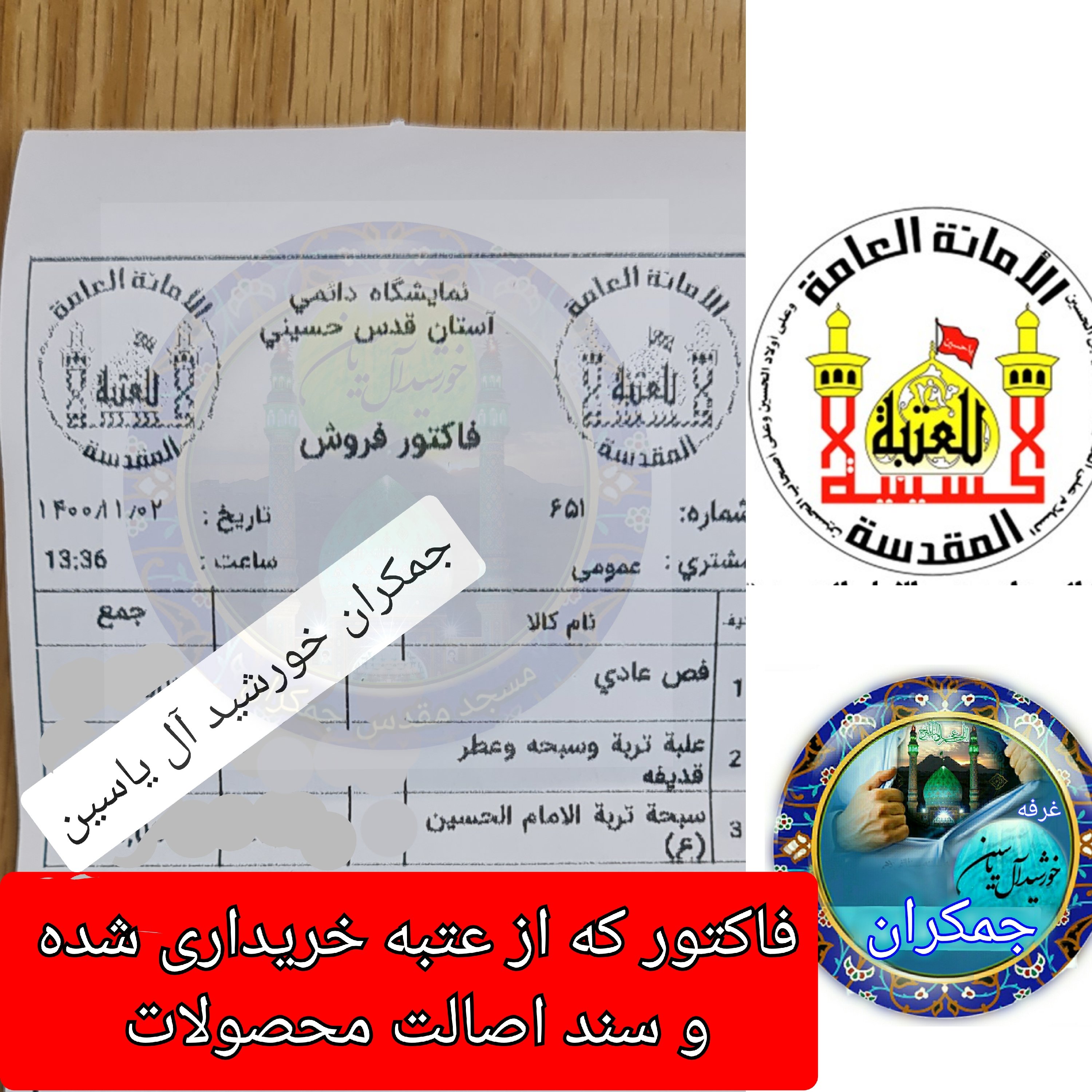 انگشتر نقره نگین بزرگ سنگ حرم امام حسین با بارکد اصالت سنگ از صحن مطهر محصول جمکران