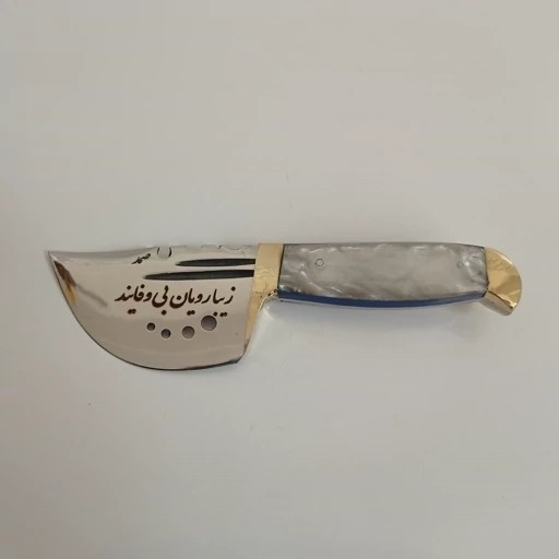 چاقو زیبا رویان دسته اپوکسی در 5 رنگ