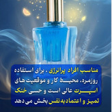 عطر سیلور میست از کالکشن ماه شب چهاردهم از عطریانی