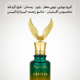 عطر گریفین با رایحه گرم و حجم 50 میل اکسترا د پرفیوم از برند عطریانی